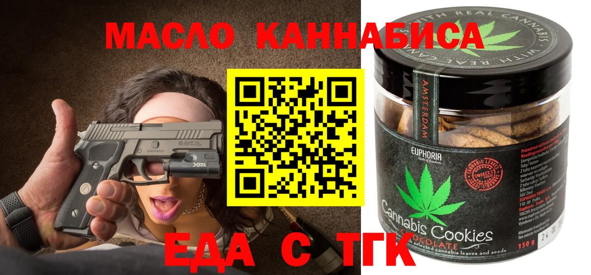 Canna-Cookies конопля  Вход с VPN  Балабаново 