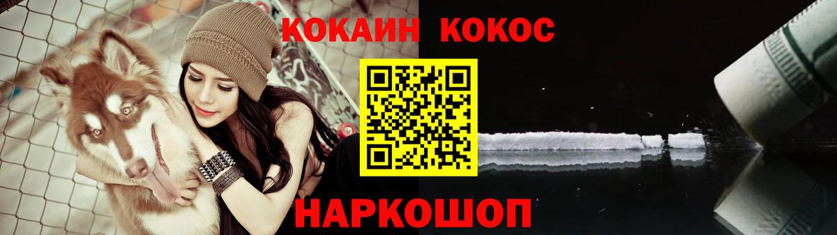 Кокаин Колумбийский  Вход с VPN  COCAIN Columbia  Балабаново 