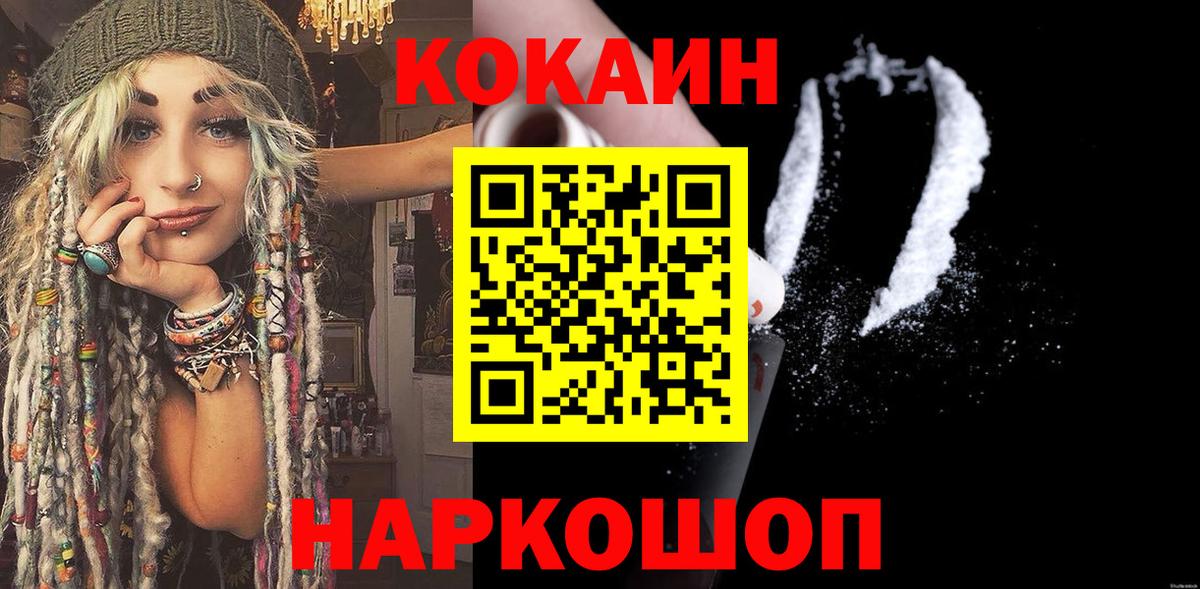 Cocaine Эквадор Балабаново