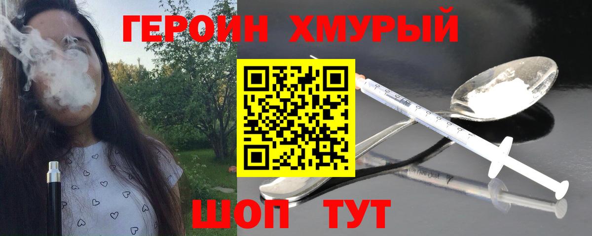 Балабаново  Героин афганец  Вход с VPN 