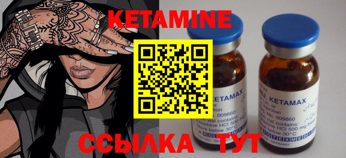 КЕТАМИН VHQ Балабаново