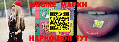 марки nbome Апшеронск