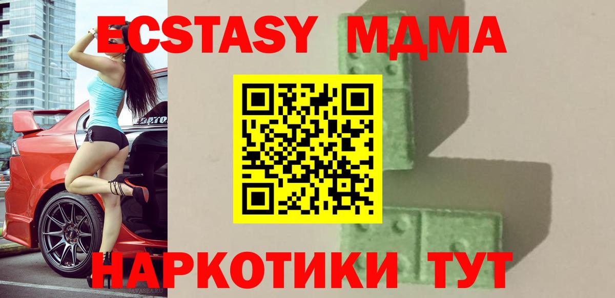 Балабаново  MDMA Molly  MDMA VHQ  Вход с VPN 