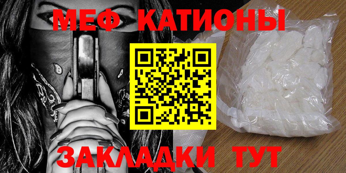 Мефедрон VHQ  МЯУ-МЯУ мука  Вход с VPN  Балабаново 
