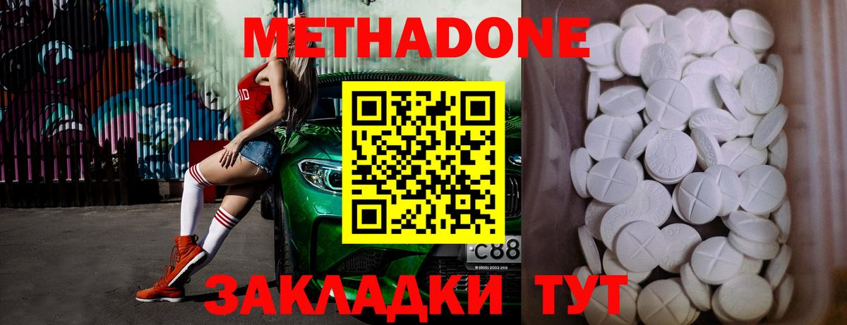 МЕТАДОН VHQ  Метадон белоснежный  Балабаново  Вход с VPN 