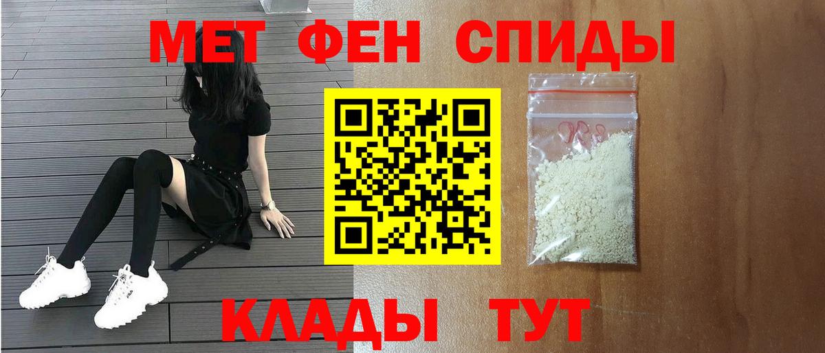 Первитин кристалл Балабаново