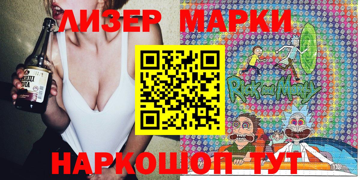 Марки N-bome 1,5мг Балабаново