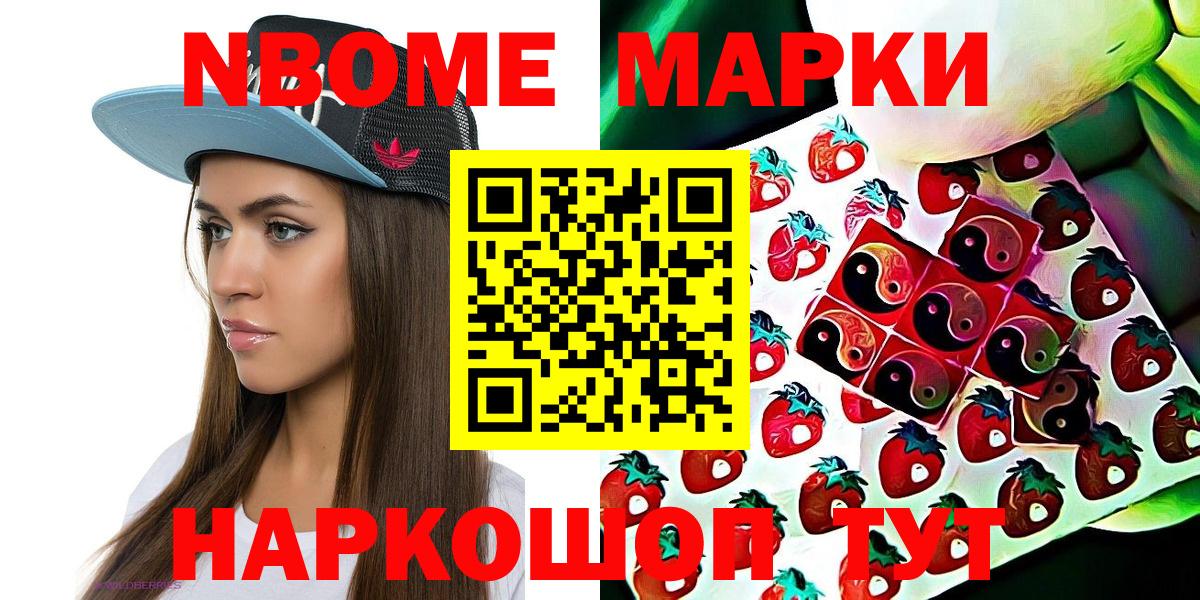 Марки N-bome  Вход с VPN  Балабаново  Марки N-bome 1,5мг  Марки N-bome 1,5мг 