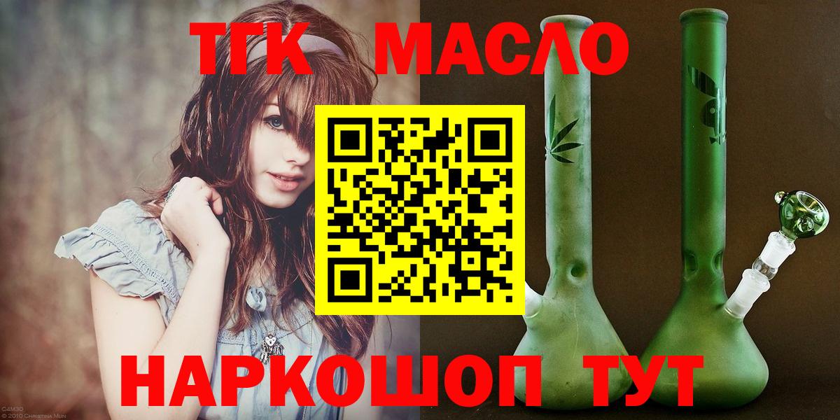 Балабаново  Дистиллят ТГК гашишное масло  Вход с VPN 