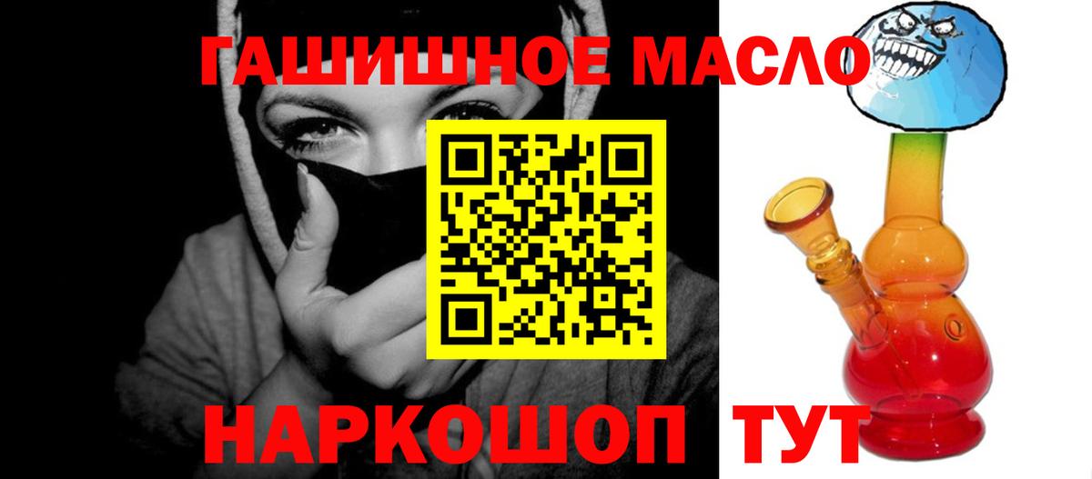Дистиллят ТГК вейп с тгк Балабаново